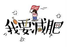 如何制作小说封面图片
